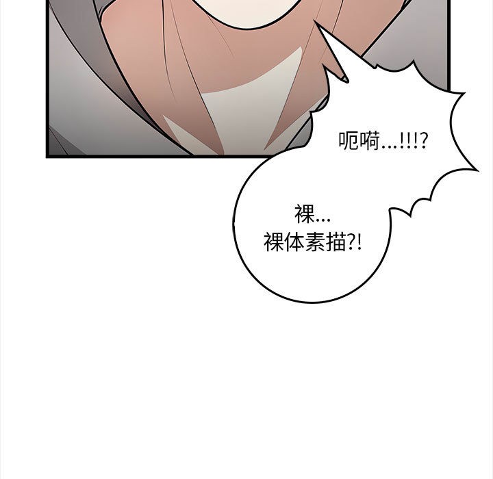 为毕业献身 第1話 韩漫图片46