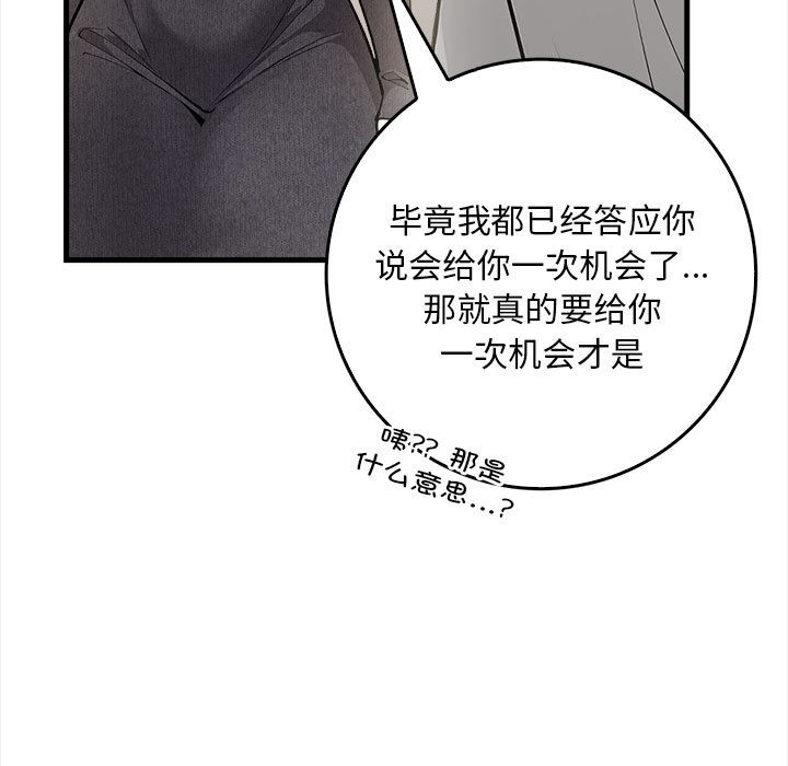 为毕业献身 第1話 韩漫图片64