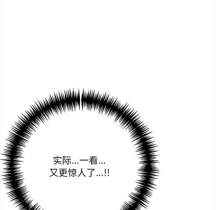 为毕业献身 第1話 韩漫图片96