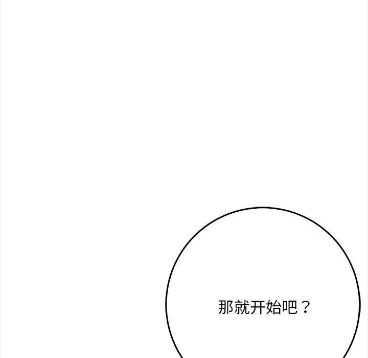 为毕业献身 第1話 韩漫图片101