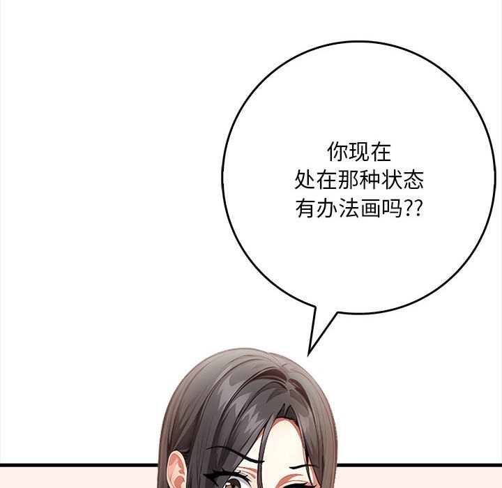 为毕业献身 第1話 韩漫图片122