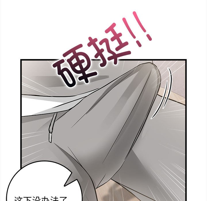 为毕业献身 第1話 韩漫图片141