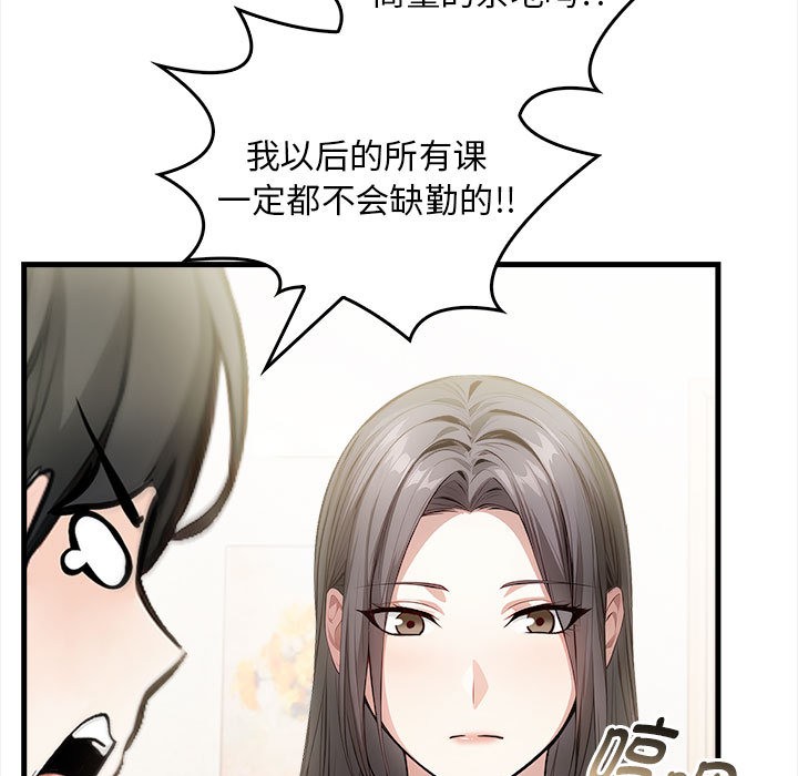 为毕业献身 第1話 韩漫图片24