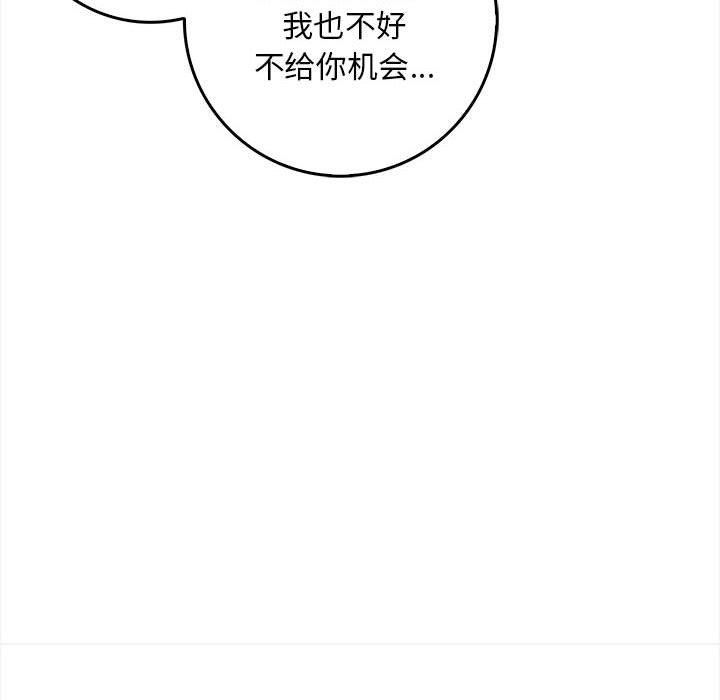 为毕业献身 第1話 韩漫图片29