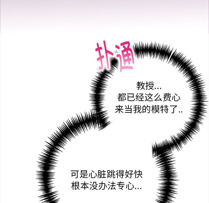 为毕业献身 第1話 韩漫图片116