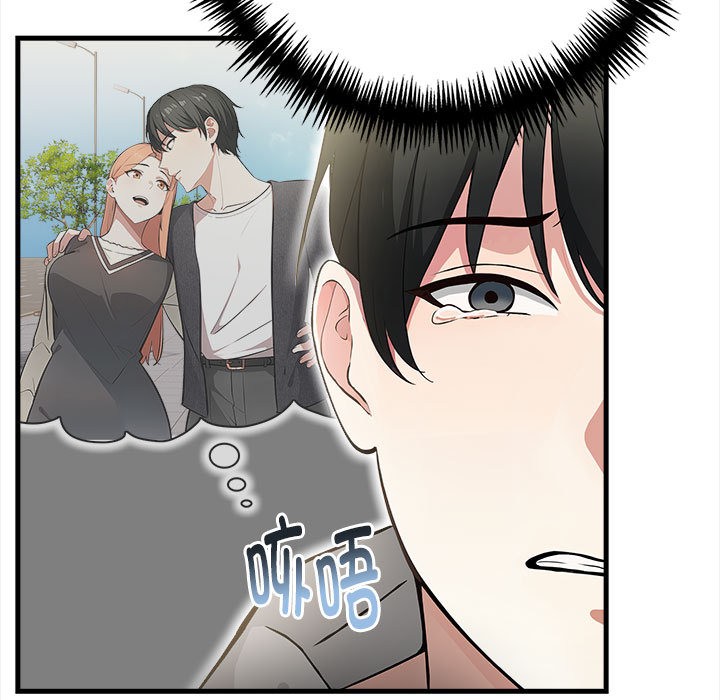 为毕业献身 第1話 韩漫图片22