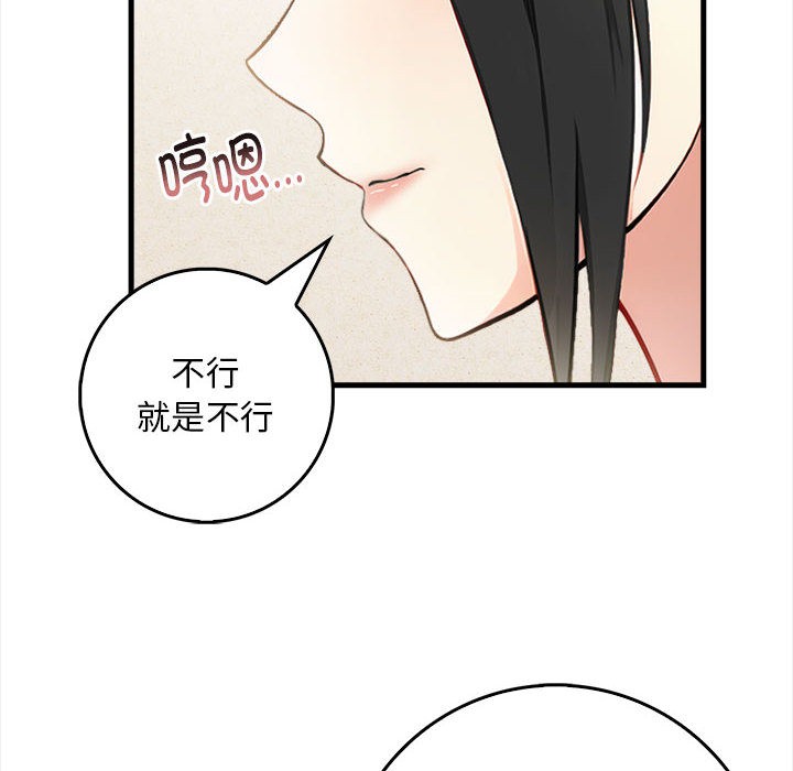 为毕业献身 第1話 韩漫图片14