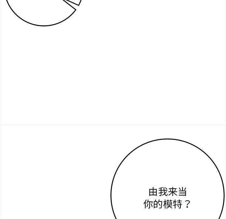 为毕业献身 第1話 韩漫图片69