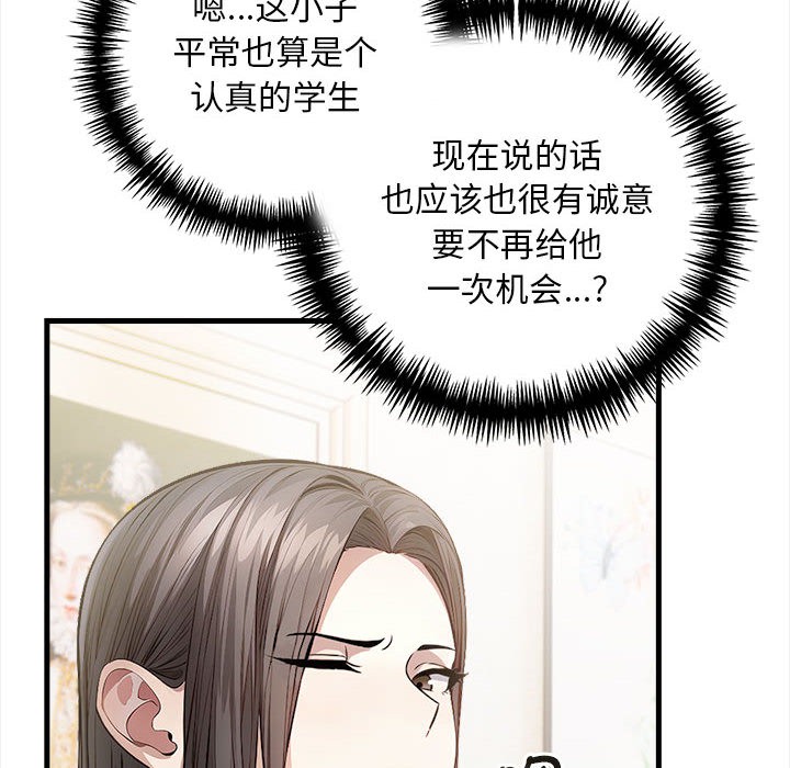 为毕业献身 第1話 韩漫图片27