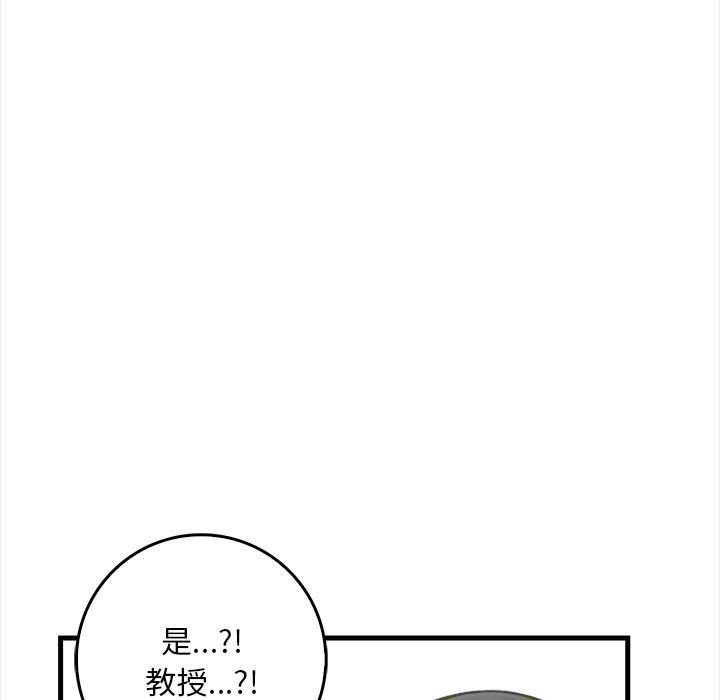 为毕业献身 第1話 韩漫图片62