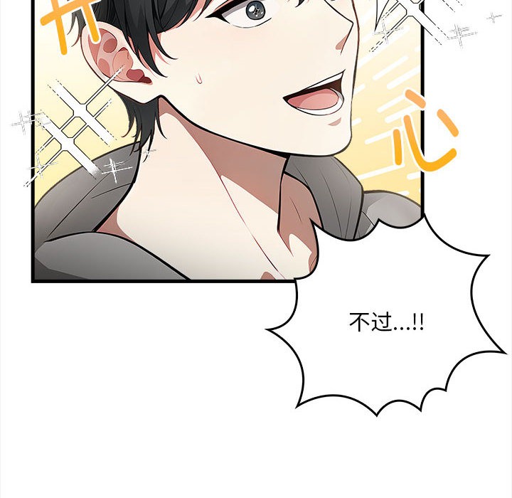 为毕业献身 第1話 韩漫图片31