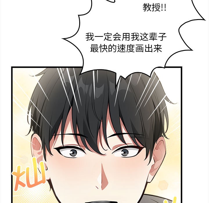 为毕业献身 第1話 韩漫图片36