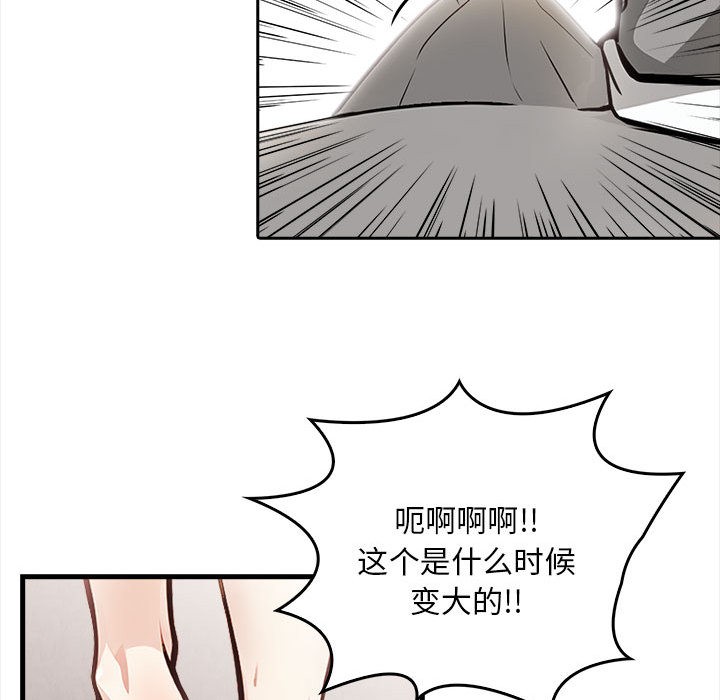 为毕业献身 第1話 韩漫图片127