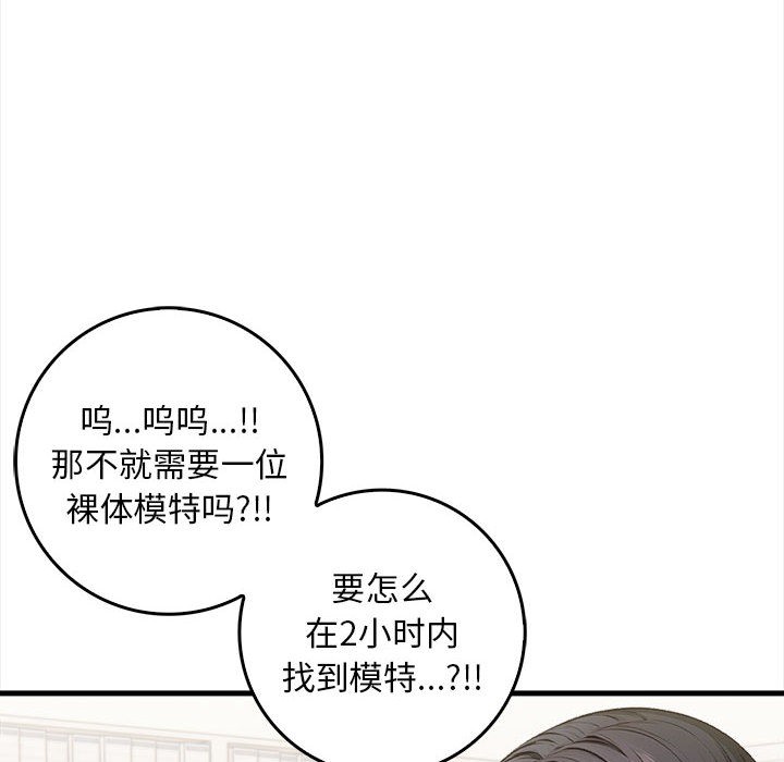 为毕业献身 第1話 韩漫图片47
