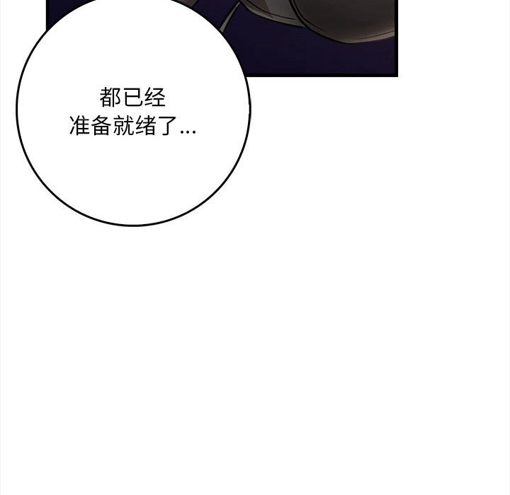 为毕业献身 第1話 韩漫图片100