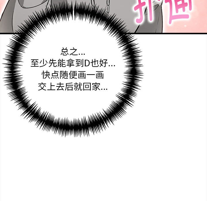 为毕业献身 第1話 韩漫图片118