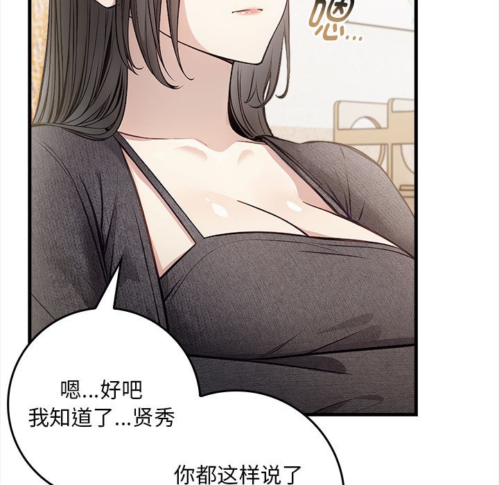 为毕业献身 第1話 韩漫图片28