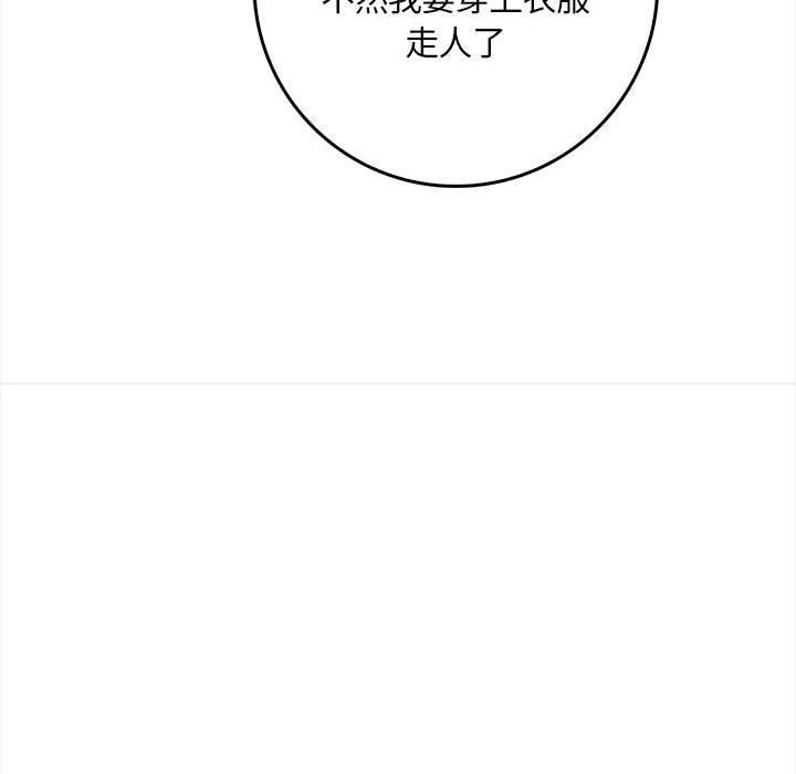 为毕业献身 第1話 韩漫图片150
