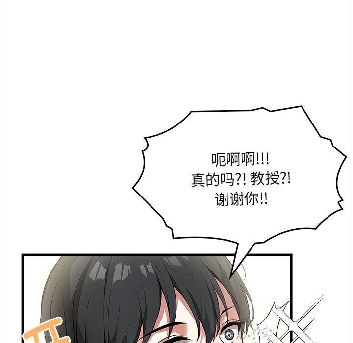 为毕业献身 第1話 韩漫图片30