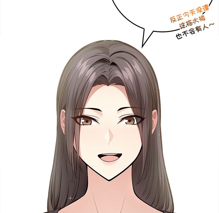 为毕业献身 第1話 韩漫图片70