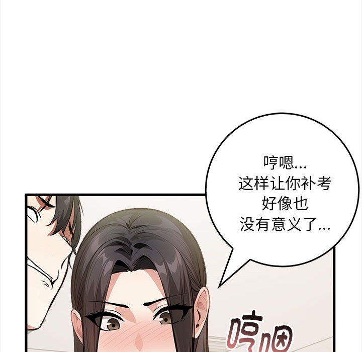 为毕业献身 第1話 韩漫图片138