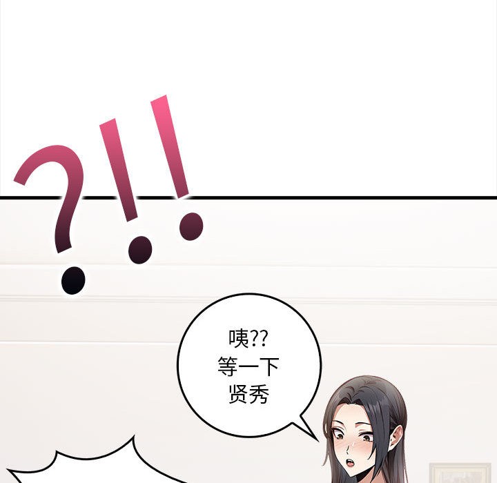 为毕业献身 第1話 韩漫图片119