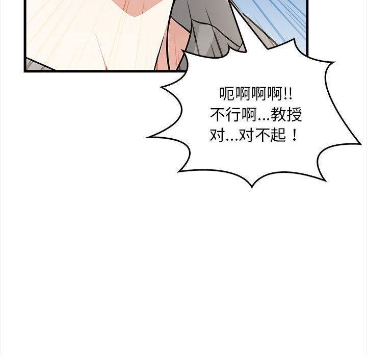 为毕业献身 第1話 韩漫图片152