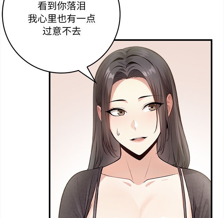 为毕业献身 第1話 韩漫图片66