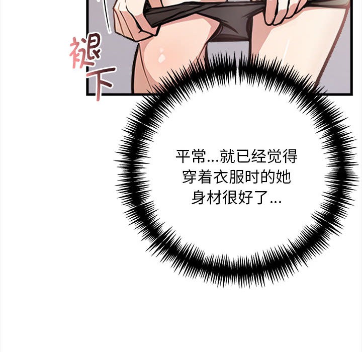 为毕业献身 第1話 韩漫图片92