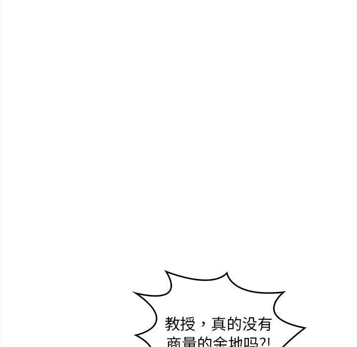 为毕业献身 第1話 韩漫图片23