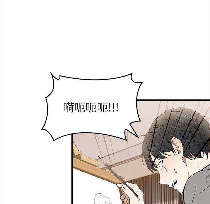 为毕业献身 第1話 韩漫图片125
