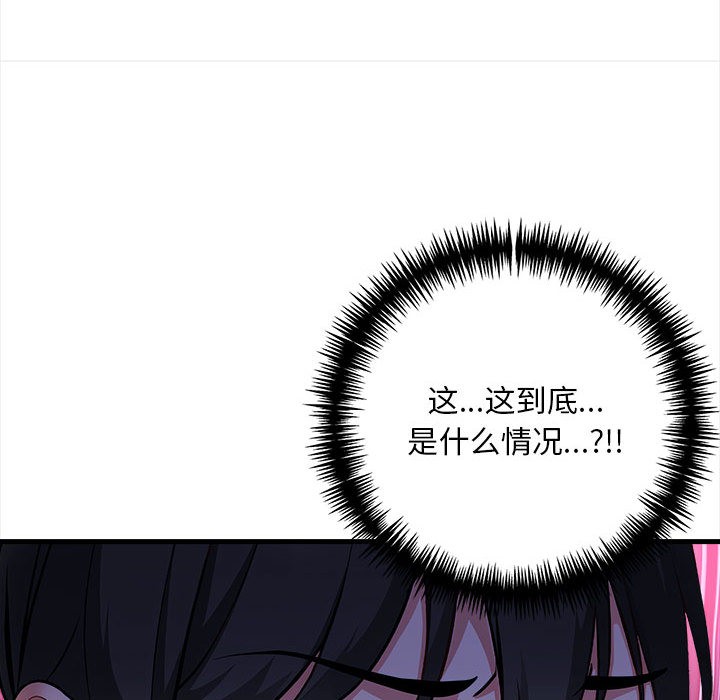 为毕业献身 第1話 韩漫图片88
