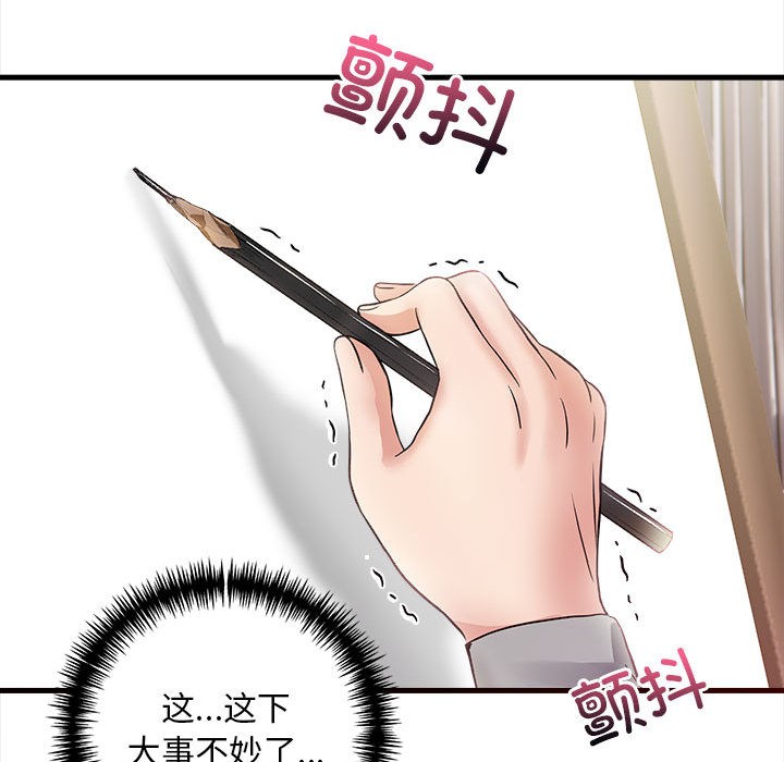 为毕业献身 第1話 韩漫图片109