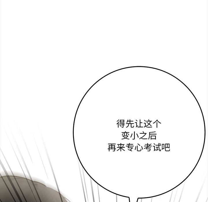 为毕业献身 第1話 韩漫图片143