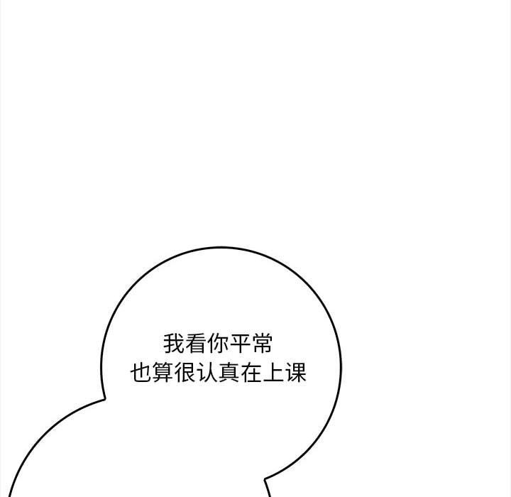 为毕业献身 第1話 韩漫图片65