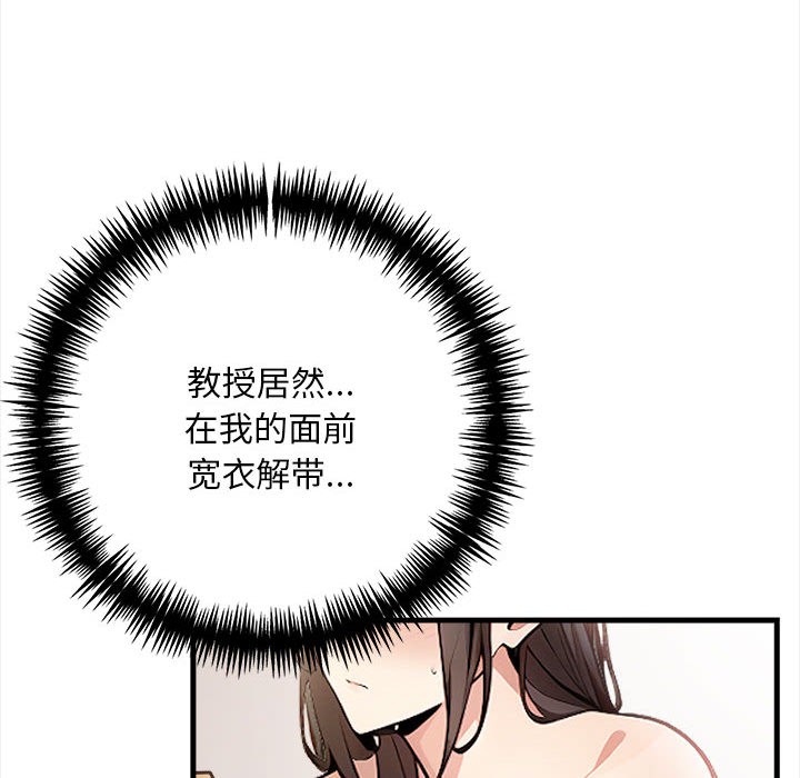 为毕业献身 第1話 韩漫图片90