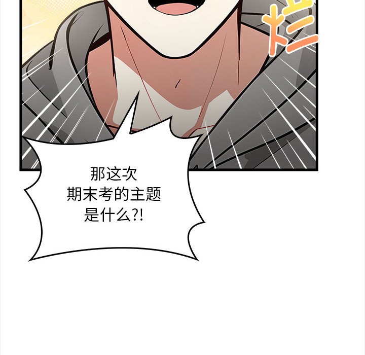为毕业献身 第1話 韩漫图片37
