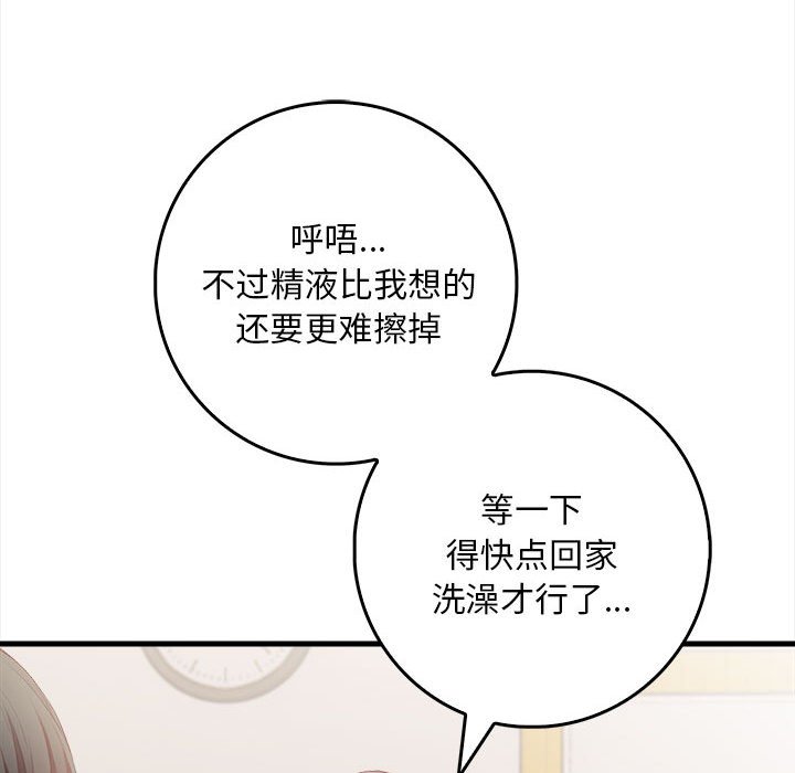 为毕业献身 第2話 韩漫图片80