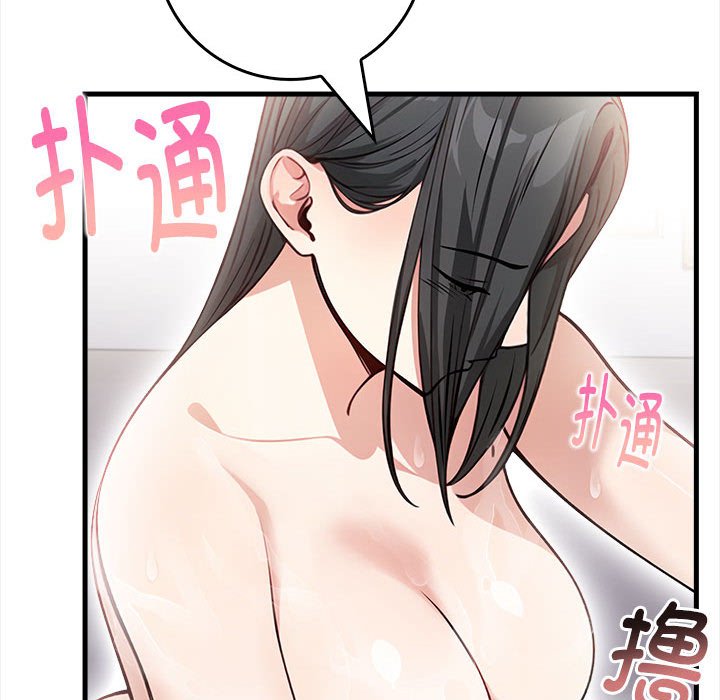 为毕业献身 第2話 韩漫图片116