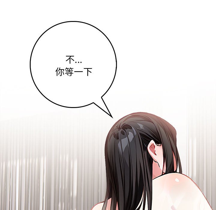 为毕业献身 第2話 韩漫图片151