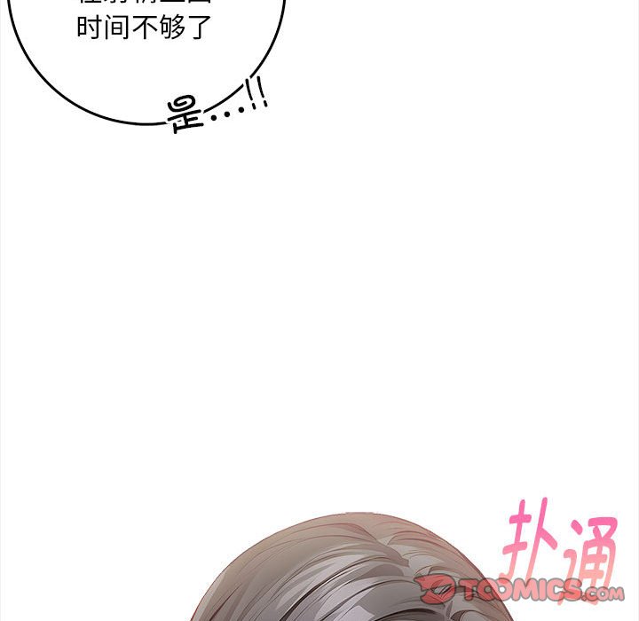 为毕业献身 第2話 韩漫图片165