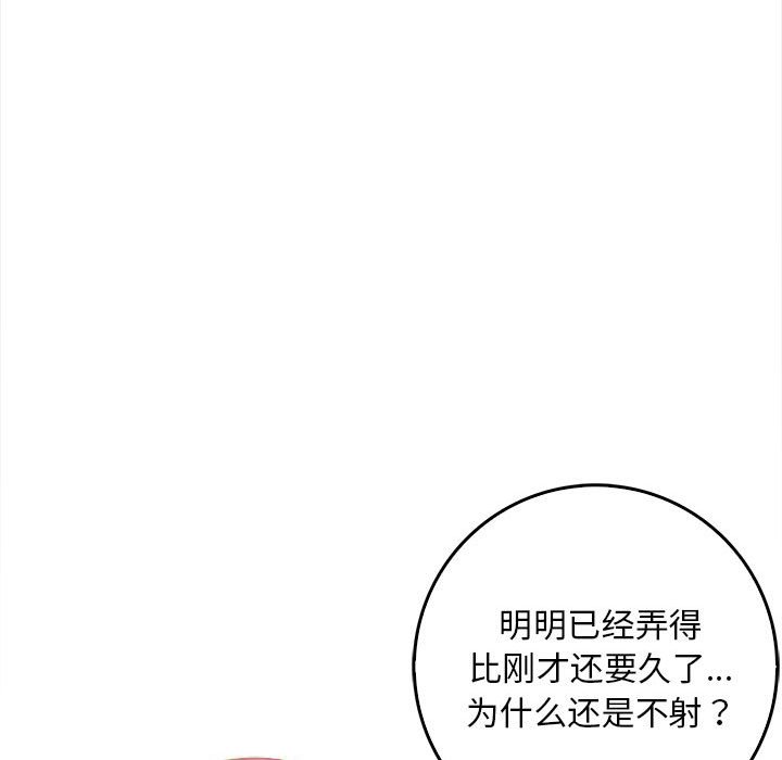 为毕业献身 第2話 韩漫图片137
