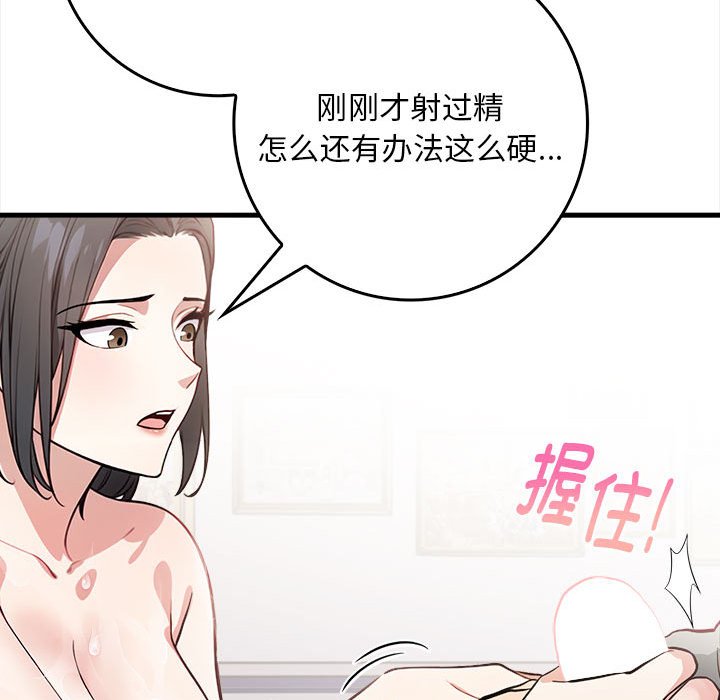 为毕业献身 第2話 韩漫图片99