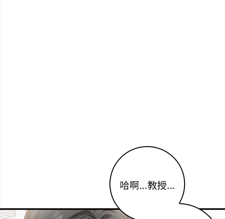 为毕业献身 第2話 韩漫图片131