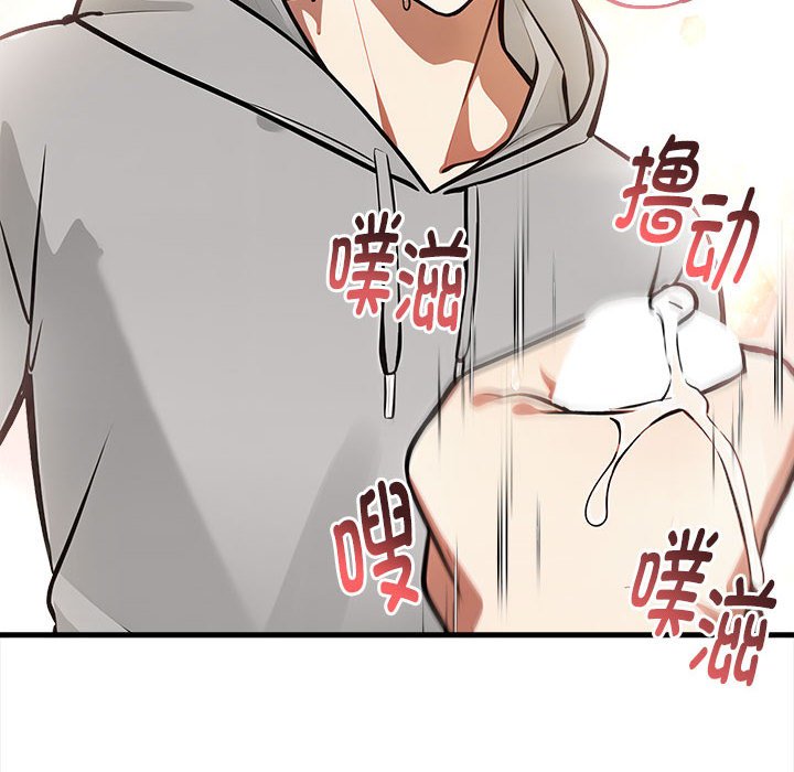 为毕业献身 第2話 韩漫图片24