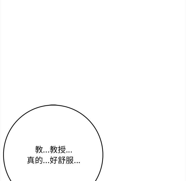 为毕业献身 第2話 韩漫图片110