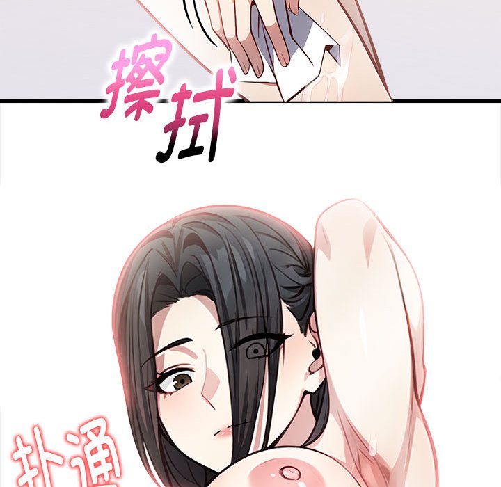 为毕业献身 第2話 韩漫图片77