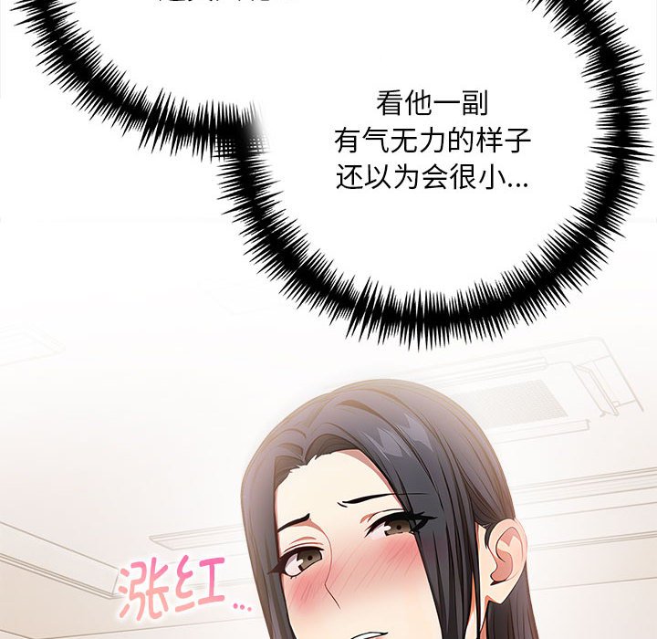 为毕业献身 第2話 韩漫图片20