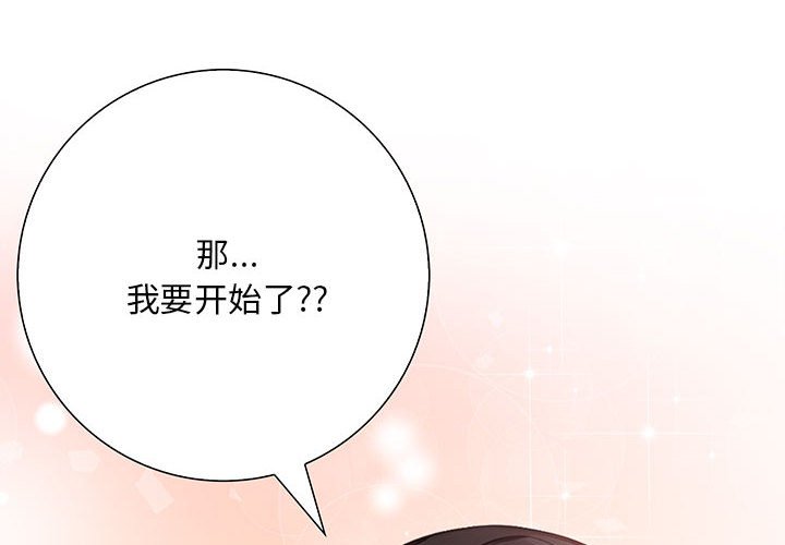 为毕业献身 第2話 韩漫图片2