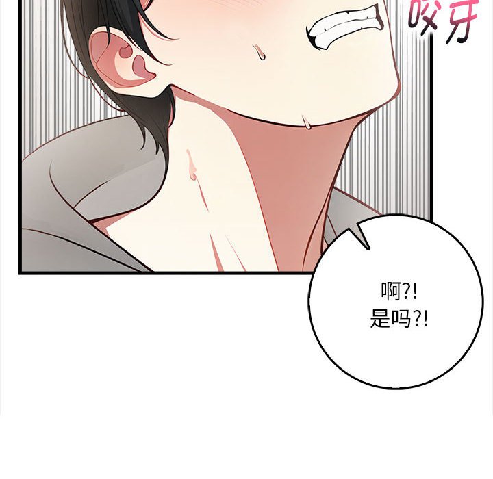 为毕业献身 第2話 韩漫图片38